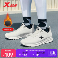 特步運(yùn)動(dòng)鞋男鞋跑鞋冬季皮面防水輕便減震健身休閑慢跑步鞋子男白色