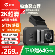 惠普（hp）行車(chē)記錄儀f965s 2K超清夜視 前后雙錄 語(yǔ)音聲控手機互聯(lián)疲勞提醒 f965【單錄】官方標配/無(wú)卡