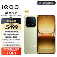vivo iQOO 15 16GB+1TB曠野 第五代驍龍8至尊版 2K 三星珠峰屏 國家補貼 iqoo15游戲電競手機