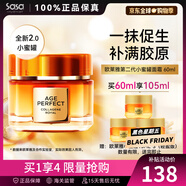 歐萊雅（LOREAL）小蜜罐面霜 女士金致臻顏花蜜奢養面霜玻色因抗皺晚霜情人節禮物 小蜜罐2.0(輕盈版） 60ml +15ML*3