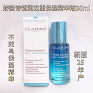 嬌韻詩(shī)（CLARINS）嬌韻詩(shī)恒潤奇肌雙重保濕精華液30ml不死鳥(niǎo)雙重保濕精華 30ml