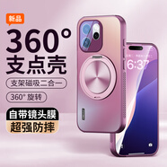 美迷（MEIMI）散熱支點(diǎn)殼適用于OPPOre5Pro手機殼新款re5磁吸支架360旋轉外殼全包防摔鏡頭膜男高級女超薄保護套 【梅子色】360支架高清鏡頭膜送手機膜 OPPO Reno15
