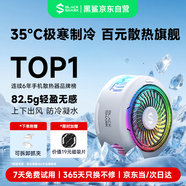 黑鯊5磁吸手機散熱器 游戲直播專(zhuān)用降溫神器 輕僅82g半導體制冷背夾適用平板蘋(píng)果17紅魔IQOO一加絕區零