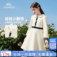 英氏（YEEHOO）女童連衣裙兒童裙子中大童裝娃娃領(lǐng)長(cháng)裙學(xué)院風(fēng)淑女秋裝 米白 160