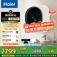 海爾（Haier）壁掛洗衣機小型全自動(dòng) 內衣嬰兒懶人洗衣機家用洗烘一體 3KG 家電國家補貼一級能效XQG30-GHU27DU1