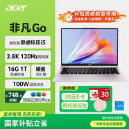 宏碁（acer）非凡Go 國家補貼 14英寸輕薄本 學(xué)生辦公筆記本電腦 (13代酷睿i5 16G 1T 2.8K120Hz)粉色