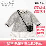 戴維貝拉（DAVE＆BELLA）秋款女童百褶連衣裙 兒童寶寶秋冬長(cháng)袖裙子 黑白提花【DB8413-T】 66cm(12M（建議身高66cm）)