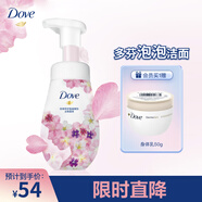 多芬櫻花潔面泡泡160ml 氨基酸洗面奶敏感肌深層清潔卸妝