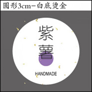 中秋燙金月餅口味貼紙新款餡料標簽烘焙包裝流心蓮蓉五仁不干膠 紫薯