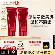 伊思晶鉆紅參蝸牛洗面奶150ml*2溫和清潔收縮毛孔教師節(jié)禮物