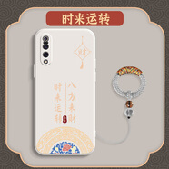 藝彩家 小米9手機殼平安喜樂(lè )中國風(fēng)xiaomi9se硅膠男女9pro防摔文字新款9探索版超火保護套 【古董白】時(shí)來(lái)運轉財LE+福珠指環(huán)圈 小米9探索版