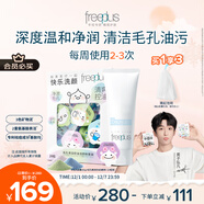 芙麗芳絲（Freeplus）洗面奶男女士氨基酸潔面乳100g+潔顏粉24粒