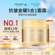 資生堂水之印金罐抗初老面霜90g五合一緊致抗皺補水保濕啫喱護膚品女