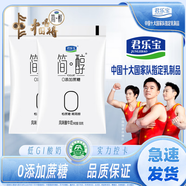 君樂(lè )寶（JUNLEBAO） 簡(jiǎn)醇0蔗糖酸奶無(wú)蔗糖100g/150g酸牛奶,慢醇炭燒含蔗糖酸奶袋裝 簡(jiǎn)醇100g*30袋【送堅果4小包】