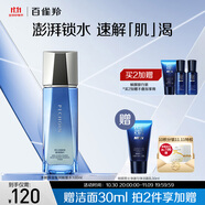 百雀羚男士護(hù)膚爽膚水 水能保濕強(qiáng)潤能量水100ml補(bǔ)水保濕緊致