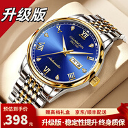 冠琴（GUANQIN）瑞士認證手表男士機械表防水夜光全自動(dòng)名表多功能雙日歷商務(wù)男表 升級加強版/間金藍面/99%客戶(hù)選擇
