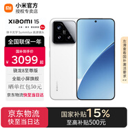 小米15 【國家補貼500元】 新品5G小米手機 白色 16G+1TB 【官方標配|國家補貼】
