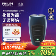 飛利浦（PHILIPS）電動(dòng)剃須刀經(jīng)典便攜款 自研磨刀片刮胡刀  送男友送老公 父親生日禮物PQ190/16 出行必備