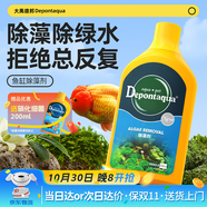 大禹德邦魚缸除藻劑不傷魚去除藻除青苔除苔劑除綠藻去黑毛藻褐藻