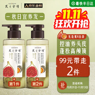 髮の食譜發(fā)之食譜無(wú)花果蓬松洗發(fā)水280g控油洗發(fā)露去屑清爽無(wú)硅油男女士