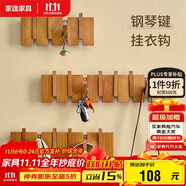 家逸（JIAYI）實(shí)木鋼琴鍵掛衣架門后掛鉤玄關(guān)衣帽架墻壁置物架墻上掛包架子6鉤