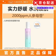 光希官i方玻色因視黃醇傳明酸玻尿酸水乳精華油洗面奶旗艦護膚套裝店 人參皂苷保濕精華液100ml