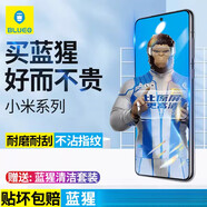 藍猩先生藍猩鋼化膜適用15小米14紅米k60pro藍星k50大猩猩13版游戲note12tpro超聲波指紋解鎖高清手機11全 【關(guān)注店鋪加入會(huì )員】當天速發(fā)+專(zhuān)享優(yōu)惠 紅米 10X 4G