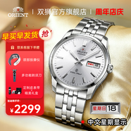 雙獅手表男士全自動(dòng)機械表日本原裝進(jìn)口官方正品中小表盤(pán)東方表情侶 【實(shí)心鋼帶】白盤(pán)男表（中文日歷） 39mm 經(jīng)典尺寸