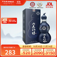 天佑德 互助八大作坊15版清香型白酒46度500ml單瓶裝【熱門商品】