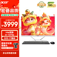 宏碁（acer）非凡GO 工作站級一體臺式機電腦辦公家用27英寸（intel至強 w-1370p 32G+1T）國家補貼20% 