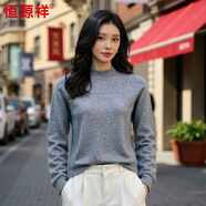 恒源祥100%純羊絨衫女士毛衣秋冬新款半高領(lǐng)長(cháng)袖純色針織打底衫 花亞灰 M 160