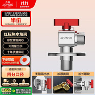 九牧（JOMOO）銅閥體全開大流量三角閥燃?xì)鉄崴髑蜷y水閥單熱加厚球閥44105