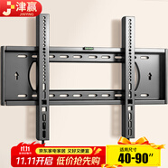 津贏 電視掛架40-90英寸 電視支架通用固定壁掛架小米海信創(chuàng)維TCL海爾華為飛利浦液晶電視壁掛架子