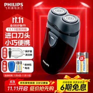飛利浦（PHILIPS）【11.11狂歡開(kāi)搶】剃須刀電動(dòng)男士刮胡刀電動(dòng)刀 進(jìn)口雙刀頭剃胡刀干電池便攜式須刨電須刀送老公 PQ206/18【經(jīng)典干電池款】