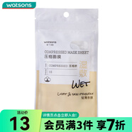 屈臣氏教師節禮物屈臣氏牌壓縮面膜紙 濕敷專(zhuān)用15粒