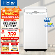 海爾迷你洗衣機全自動(dòng)波輪洗衣機小型家用嬰兒兒童洗衣機內衣專(zhuān)洗洗衣機小巧不占地 【新品潔凈款】強力洗丨超凈洗1.05高洗凈比