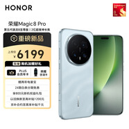 榮耀Magic8 Pro 16+512 天青色 第五代驍龍8至尊版 2億超夜神長(cháng)焦 雙3D解鎖 謝霆鋒同款 5G AI手機