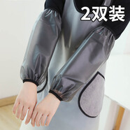 雅高加長(cháng)款防水袖套冬季袖頭手袖廚房防油工作防臟成人護袖套2雙裝