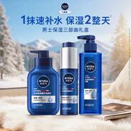 妮維雅（NIVEA）男士補水保濕三部曲禮盒(潔面+小藍管+啫喱) 生日禮送男友實(shí)用