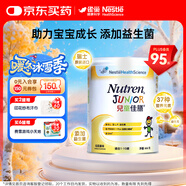 雀巢健康科學(xué)港版小佳膳兒童佳膳全營(yíng)養配方粉乳清蛋白營(yíng)養粉800g 1-10歲