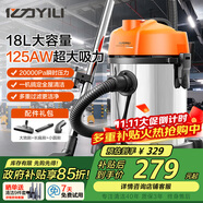 億力工業(yè)級吸塵器車載家用商用超強大吸力 除塵吹塵吸水神器開荒裝修美縫大功率家電6201-18L 國家補貼