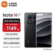 小米（MI）Redmi Note14Pro 手機  國家補貼 天璣7300-Ultra IP68防塵防水 5500mAh大電量 小米紅米 子夜黑 8GB+256GB