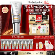 伊麗莎白雅頓鉑粹御膚智慧防護(hù)乳40ml SPF50PA++++清爽隔離防曬生日禮物