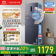 華凌美的出品282三門超薄一級能效風冷無霜出租房變溫冷藏冷凍凈味冰箱家電國家補貼20%HR-282WTPZ