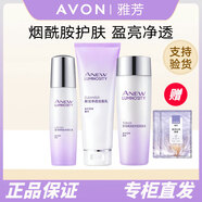 雅芳（AVON）護膚品套裝  新活煙酰胺凈透潔面乳柔膚水精華液乳液面霜保濕 煙酰胺-潔+水+乳液