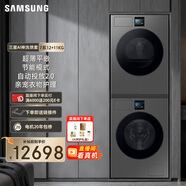 三星（SAMSUNG）AI神洗烘套裝7系 12+11KG超薄嵌入AI泡泡凈親寵衣物護理黑 WW12DBLB84GDSC+DV11DBL4A0GDSC