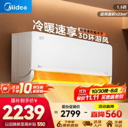 美的（Midea）空調(diào)掛機【國家補貼20%】風(fēng)尊二代pro 一級能效 變頻冷暖智能控溫獨立除濕 家用空調(diào)以舊換新 1.5匹 一級能效 科技版