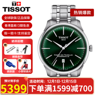 天梭（TISSOT） 手表男瑞表杜魯爾系列商務(wù)機械男表送男友送禮情人節禮物 新款T139.407.11.091.00