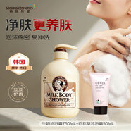 所望（SOMANG）牛奶沐浴露清潔滋潤乳液保濕補水持久留香潤膚露沐浴乳生日禮物 【爆款800ml】牛奶沐浴露750ml贈50ml小樣