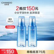 雪 自然堂雪域修護保濕冰肌水160ml*2(清潤型) 清透保濕水潤肌膚